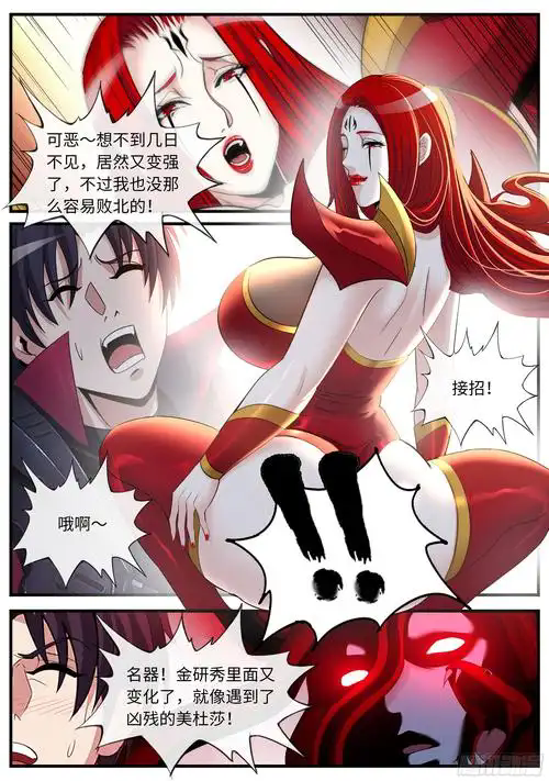 Venera漫画应用画面