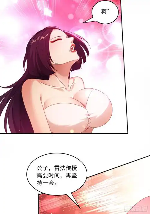 Venera漫画应用画面